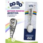 Ложка Кольчугинский мельхиор