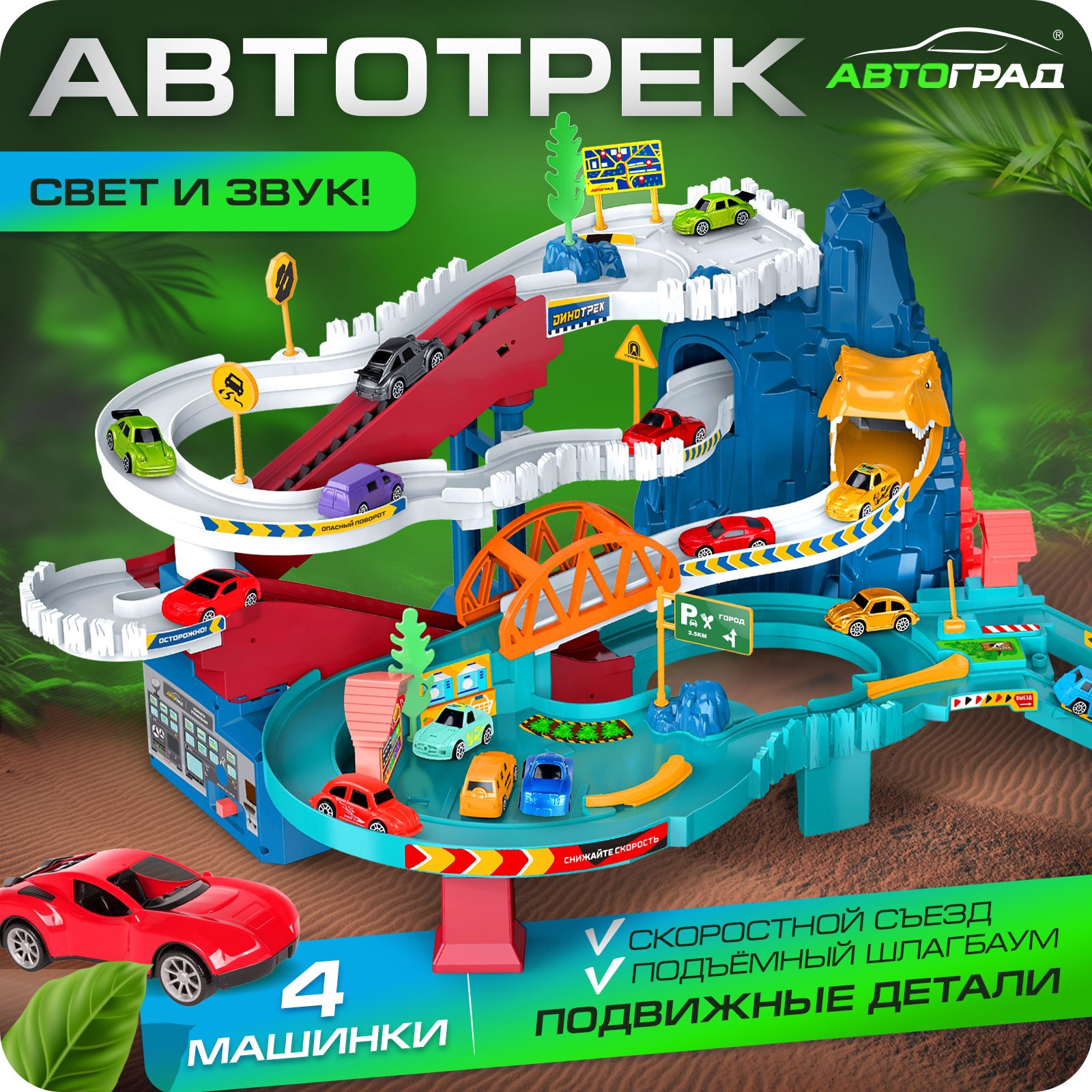 Игрушка Автоград 7695382 - фото 1
