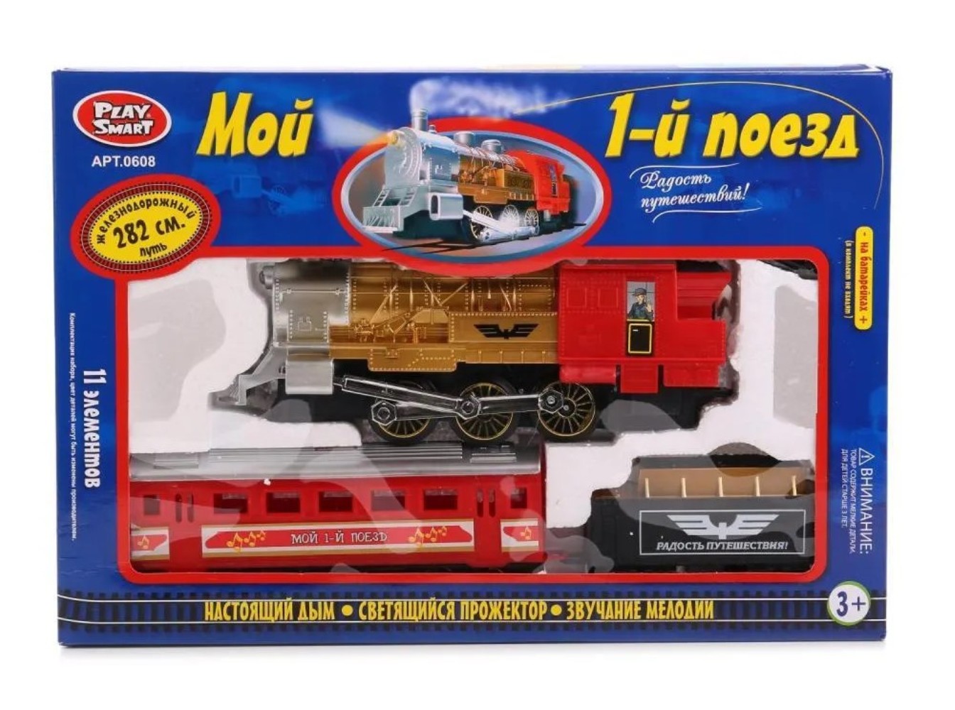 Развивающая железная дорога Play Smart 0608 - фото 1