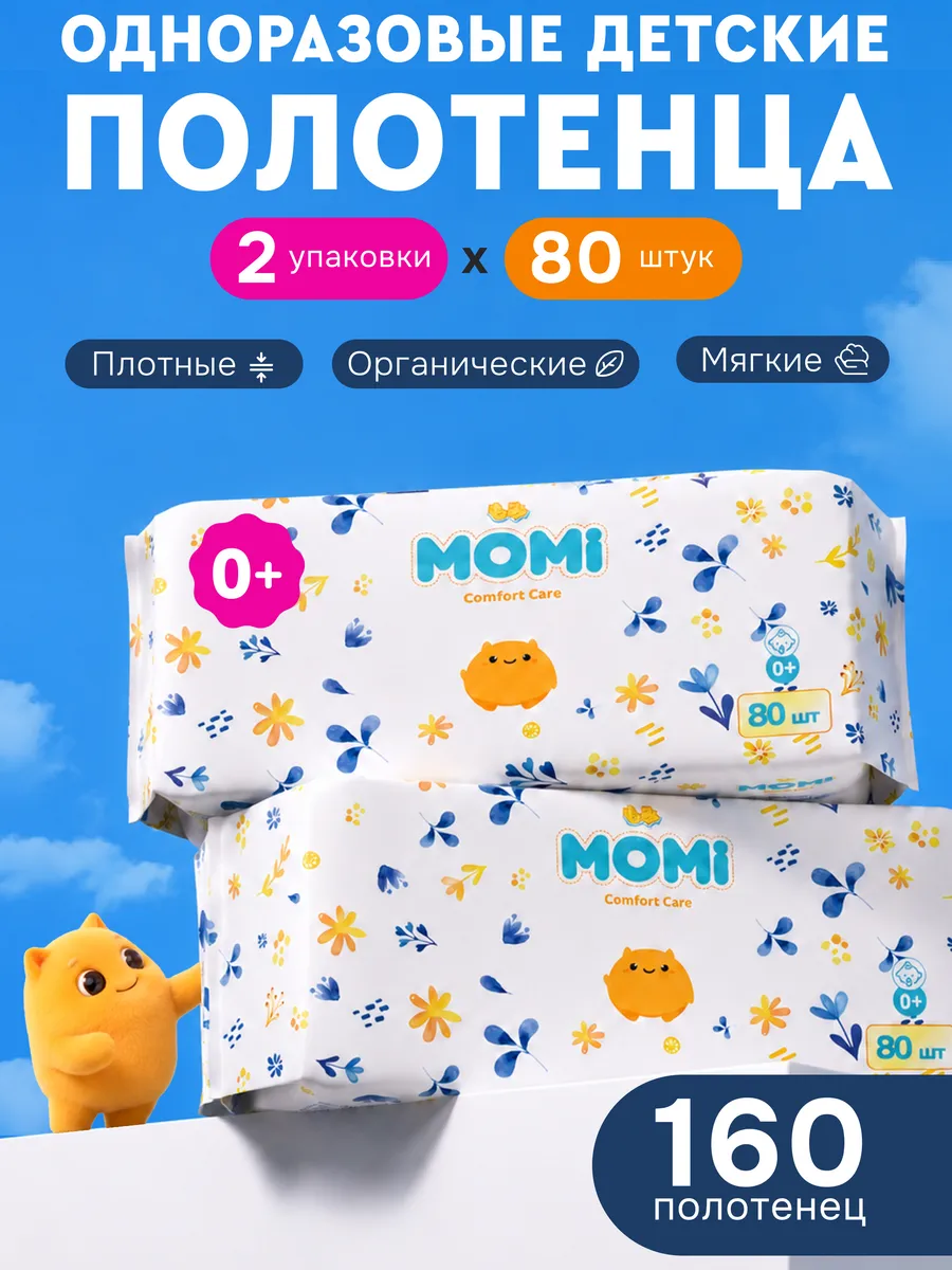 Бумажные платочки Momi 80 шт. 2 упак. - фото 1