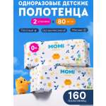 Бумажные платочки Momi 80 шт. 2 упак.