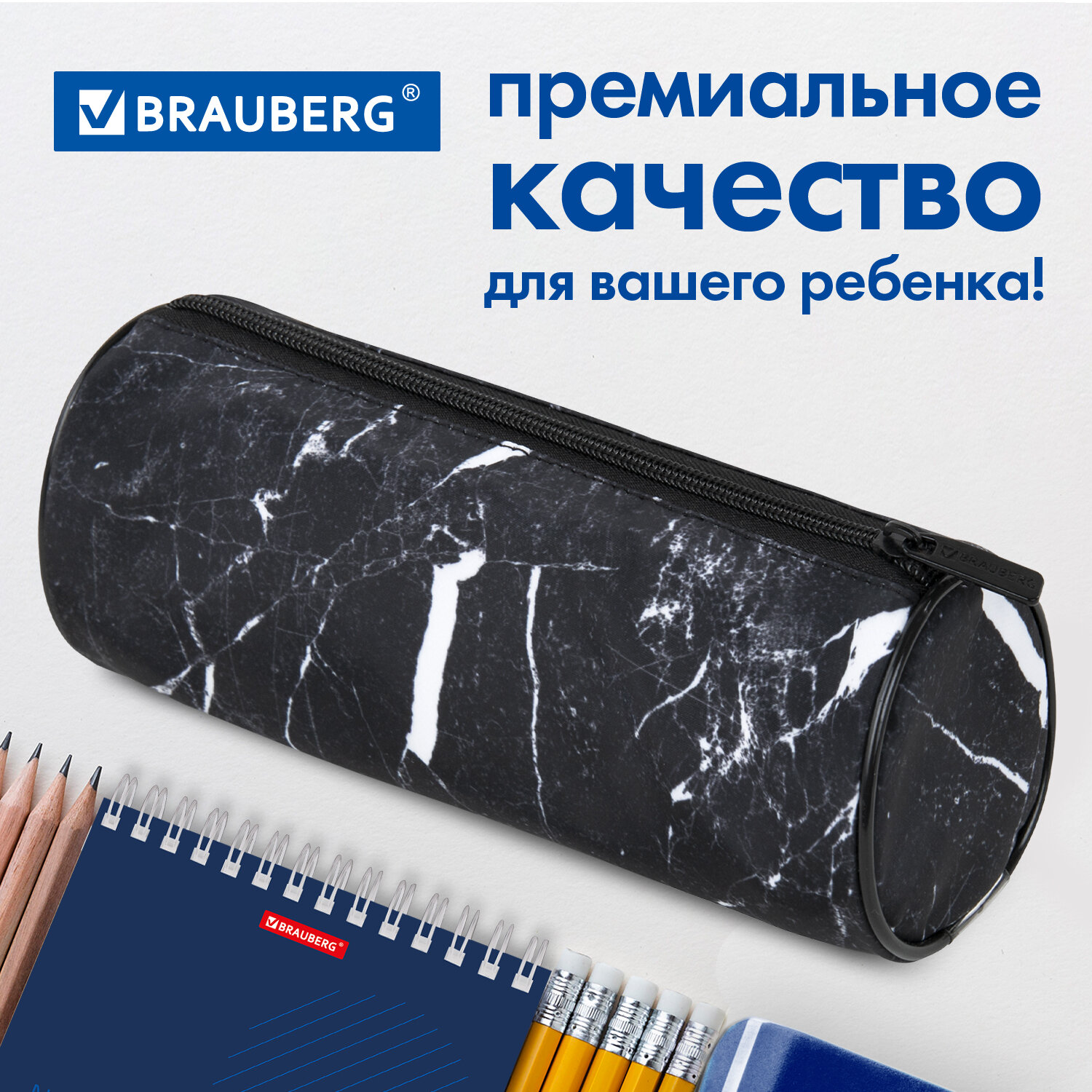 Пенал тубус Brauberg - фото 5
