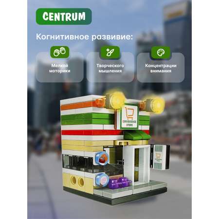 Конструктор CENTRUM Магазин блочный