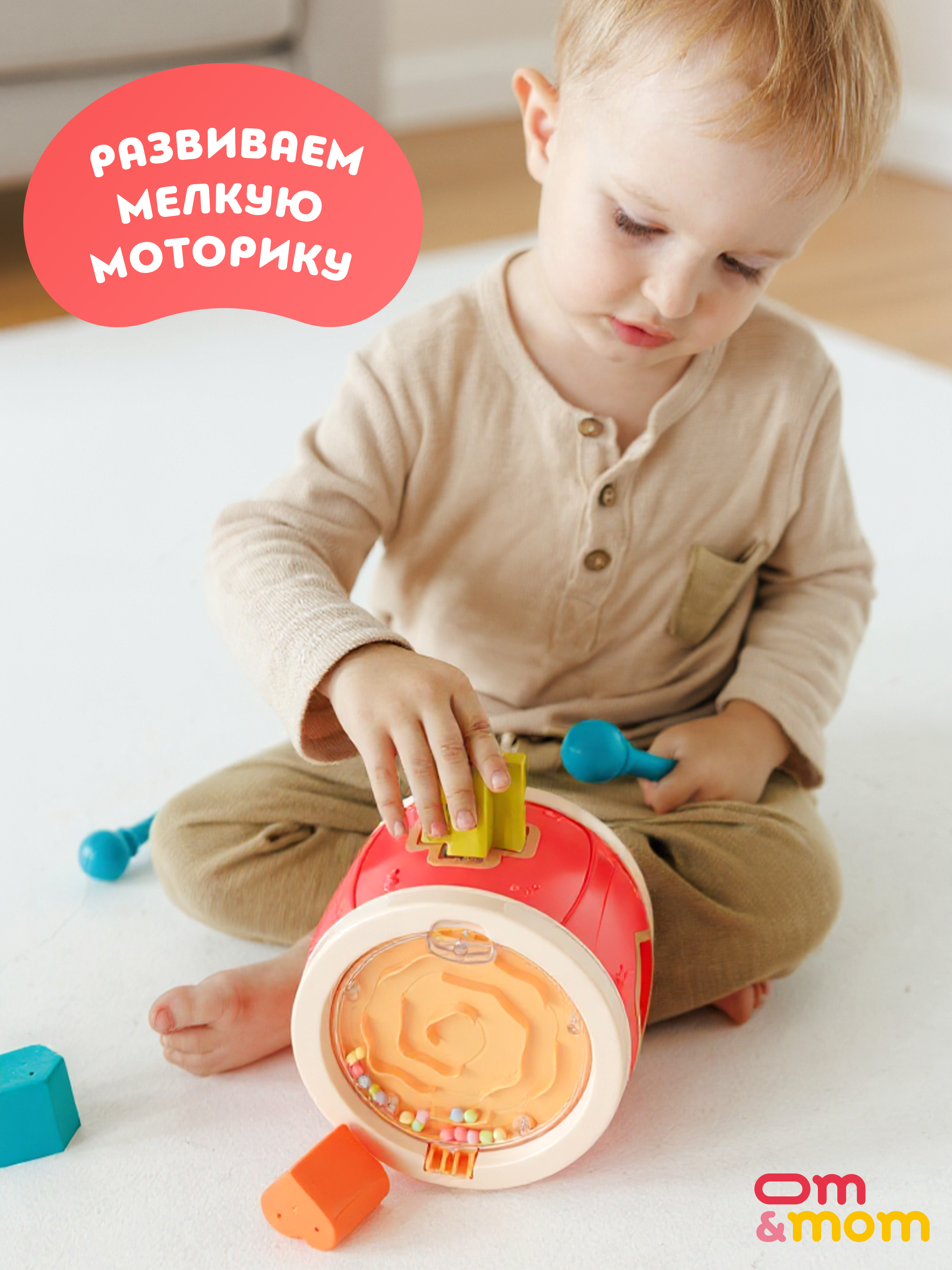 Игрушка ОМ ЭНД МОМ сортер барабан для малышей от 6 мес. - фото 12