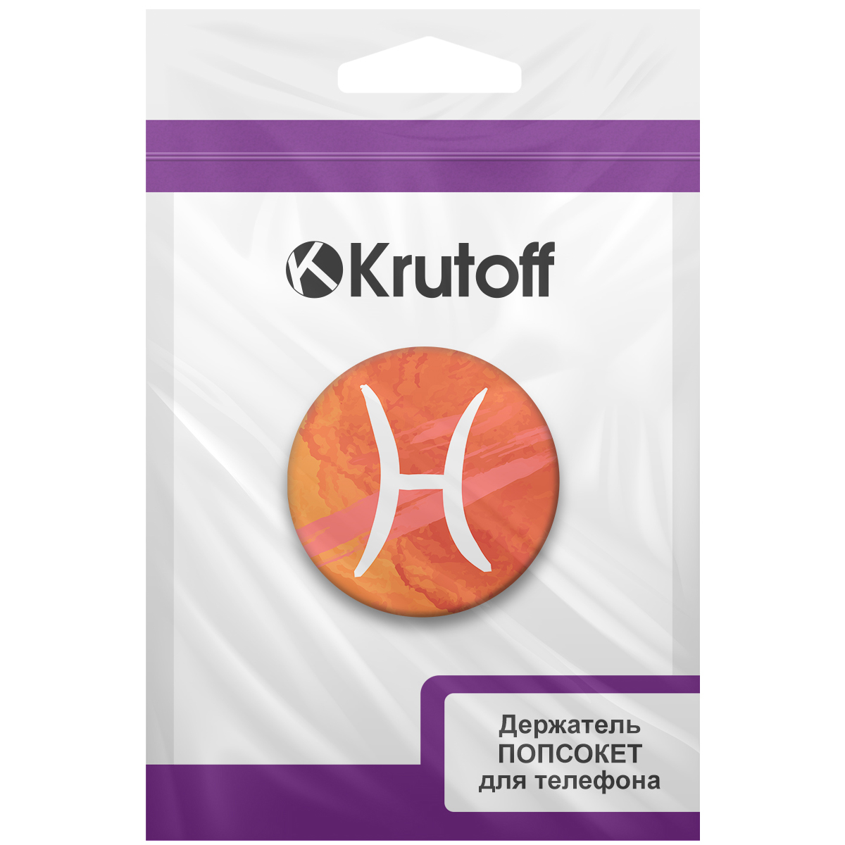 Держатель для телефона Krutoff Попсокет Знак Зодиака Рыбы - фото 6