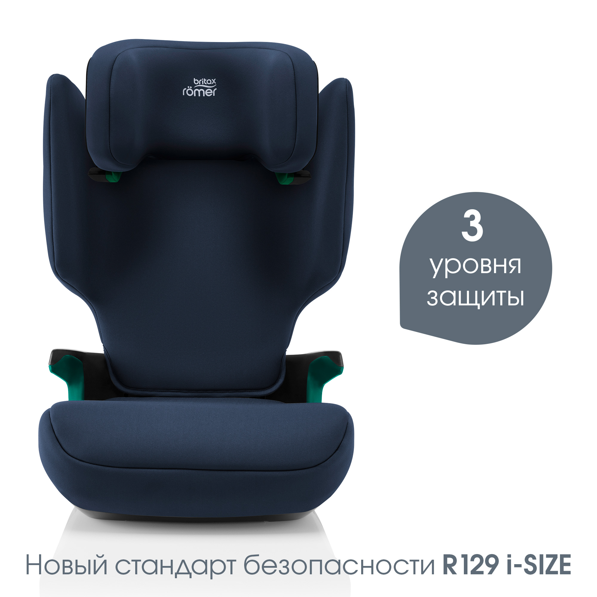 Автокресло Britax Roemer Discovery Plus Moonlight Blue Isofix 2/3 (15-36 кг) - фото 6