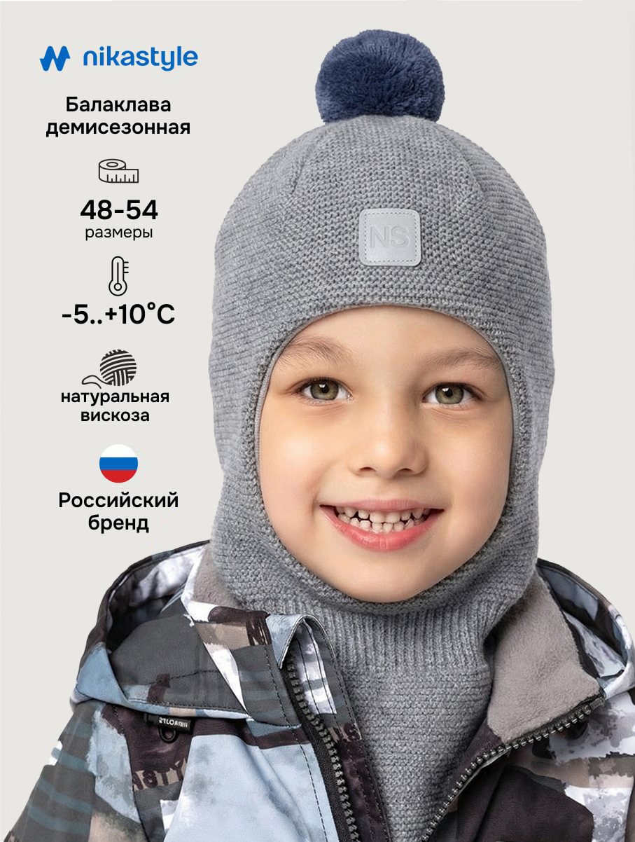 Балаклава NIKASTYLE 10м20326 серый меланж - фото 2