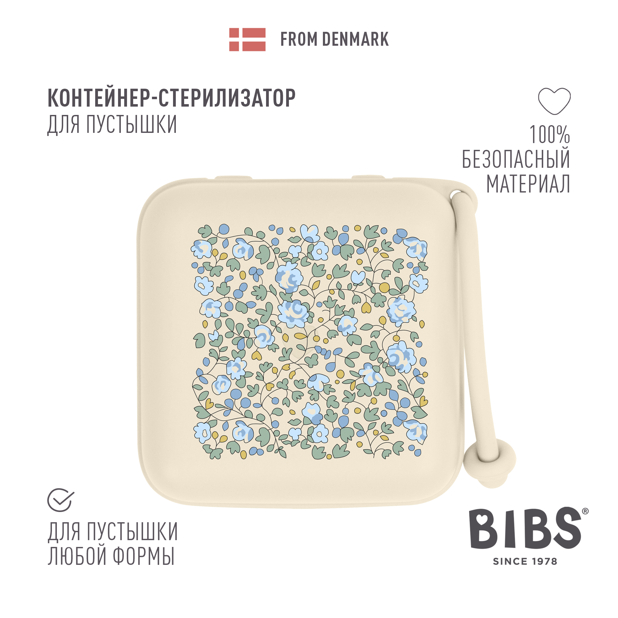 Футляр для пустышки BIBS - фото 1