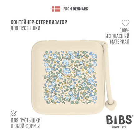 Футляр для пустышки BIBS