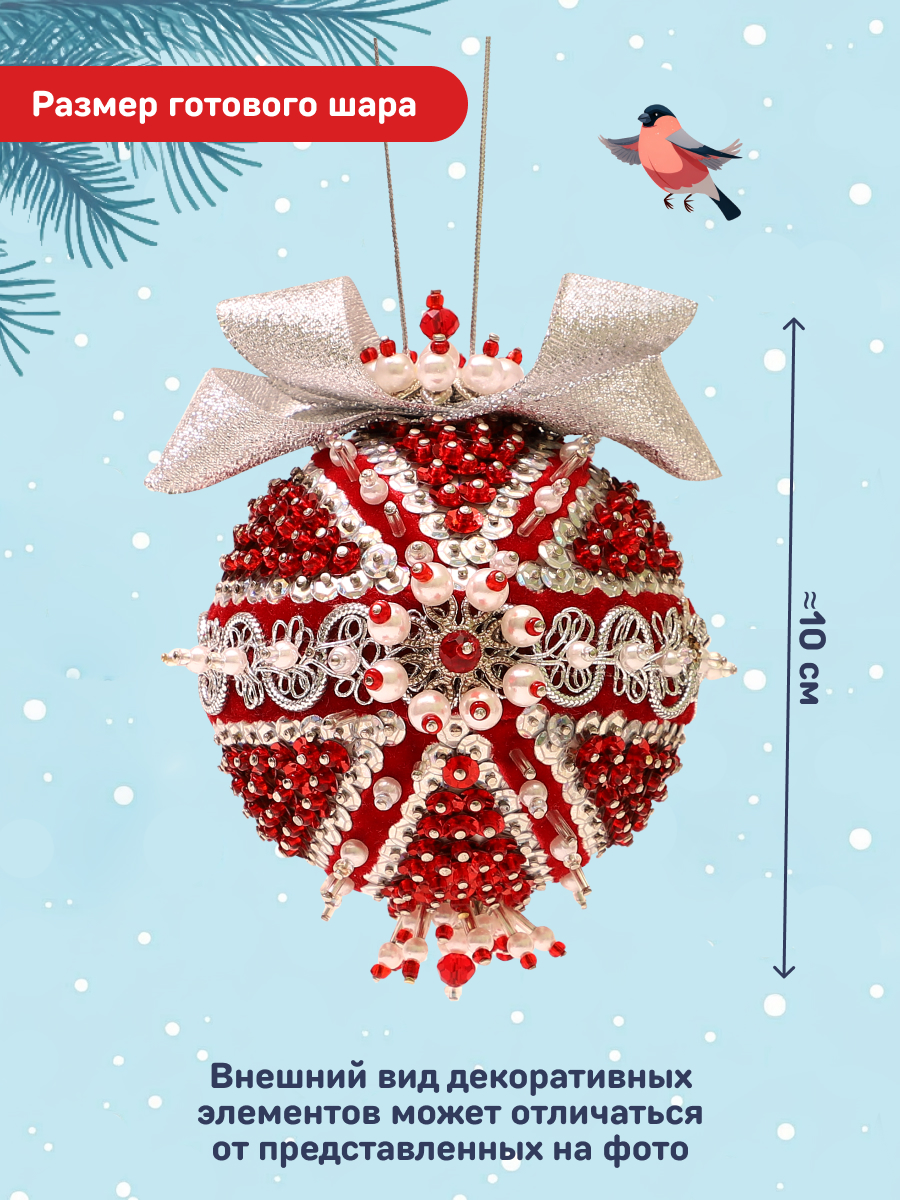 Набор для творчества Волшебная мастерская Рубин - фото 2