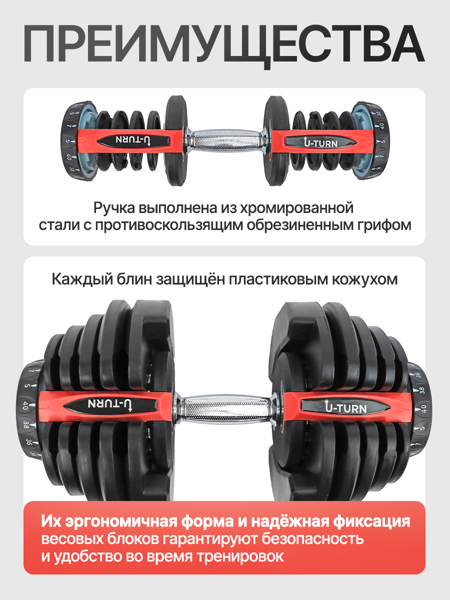 Гантель U-TURN Регулируемая красная от 5 до 40кг - фото 4