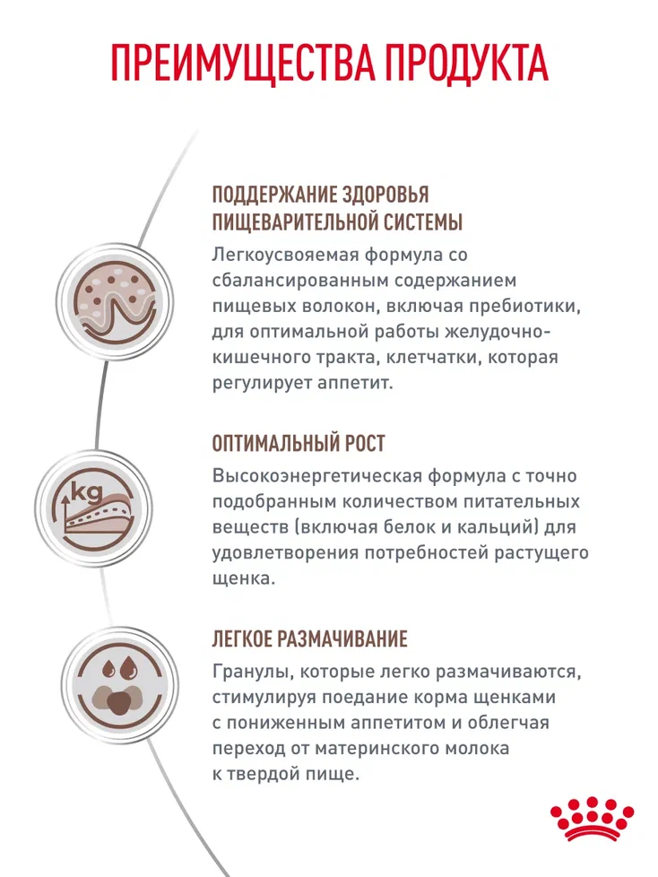 Корм для щенков ROYAL CANIN Gastro Intestinal Junior GIJ29 при нарушениях пищеварения 1кг - фото 3