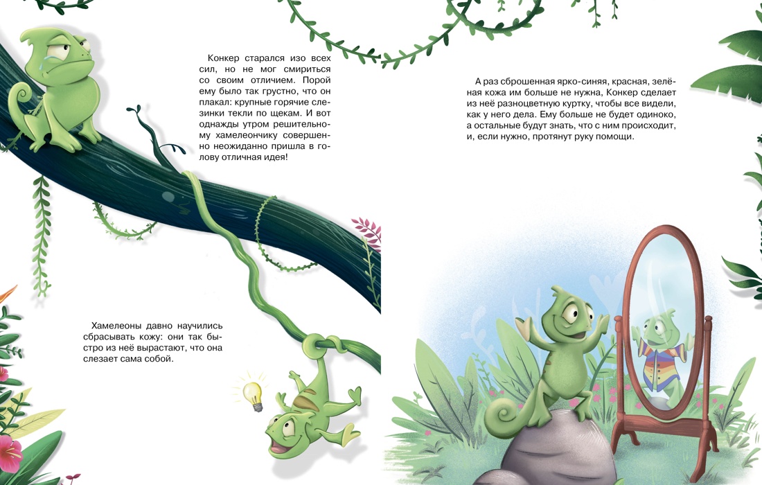 Книга Махаон Конкер изучает эмоции - фото 4