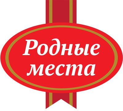 Родные места