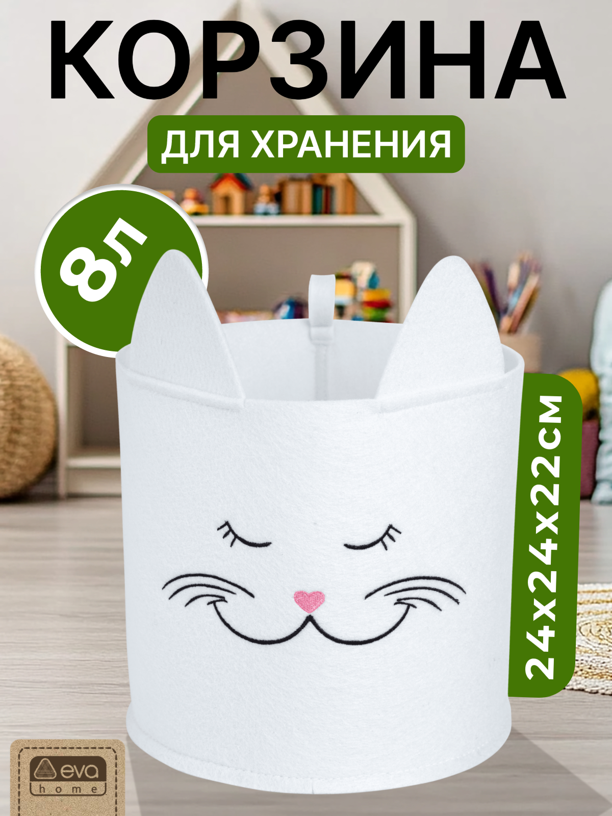 Органайзер для хранения Eva Киса белая 24х24х22 см 8 л - фото 1