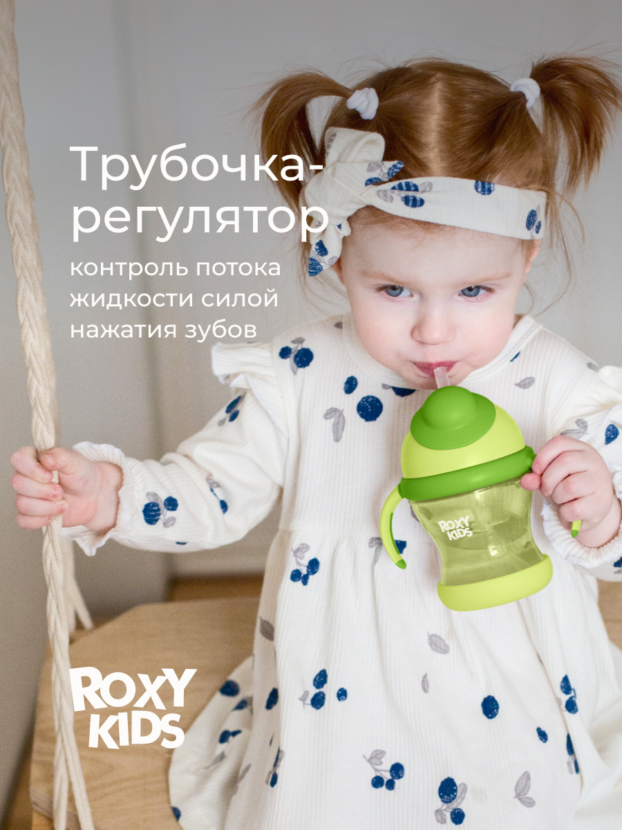 Поильник ROXY-KIDS 200 мл - фото 6