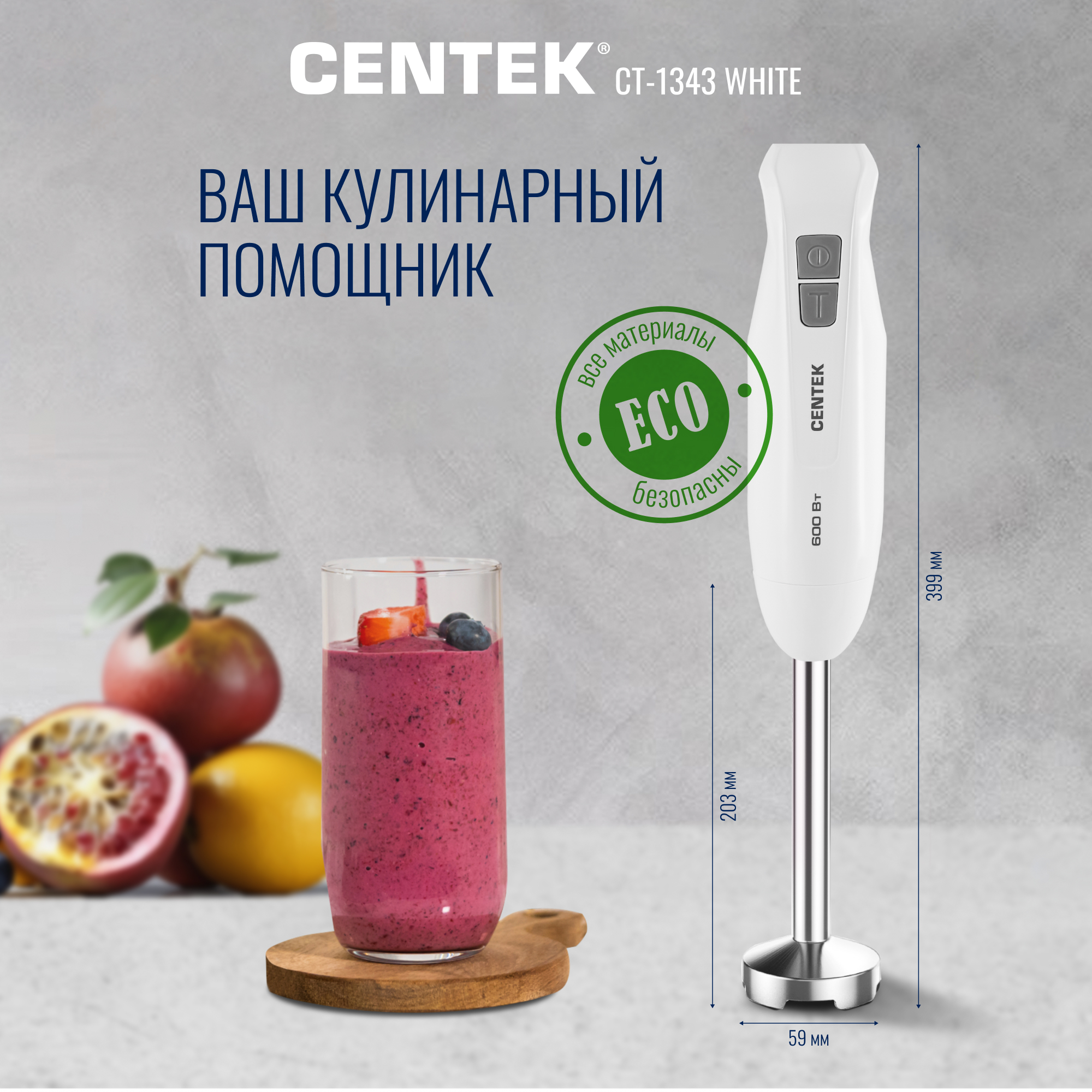 Блендер CENTEK CT-1343 Белый 600Вт турбо режим специальная заточка лезвий - фото 6