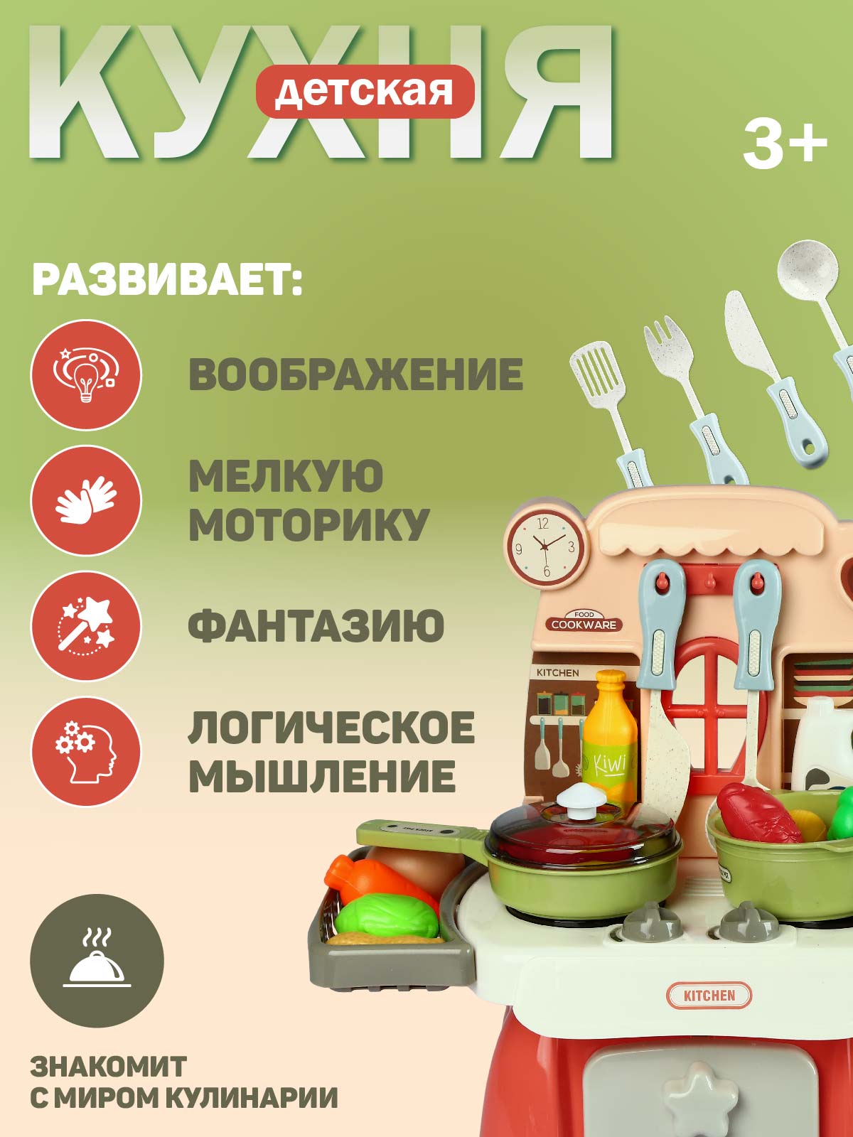 Игрушечная кухня AMORE BELLO - фото 3