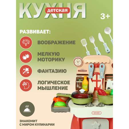 Игрушечная кухня AMORE BELLO