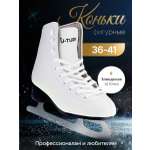 Коньки U-TURN 36