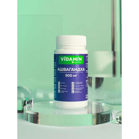 Ашвагандха VIDAMIN EXTRA 40 капсул