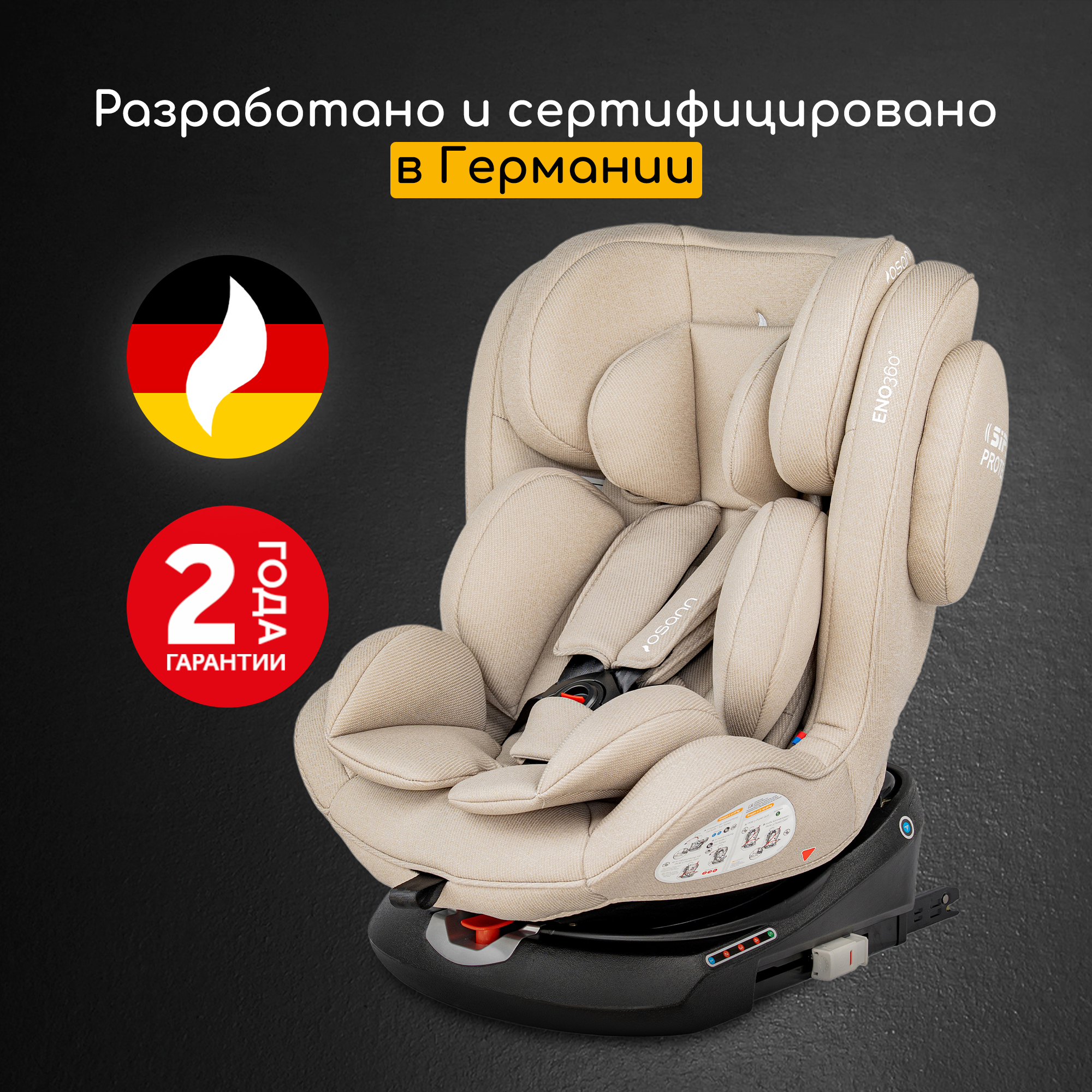Автокресло Osann Eno 360 SL Wheat 0-36 кг Isofix 0+/1/2/3 (0-36 кг) бежевый - фото 12