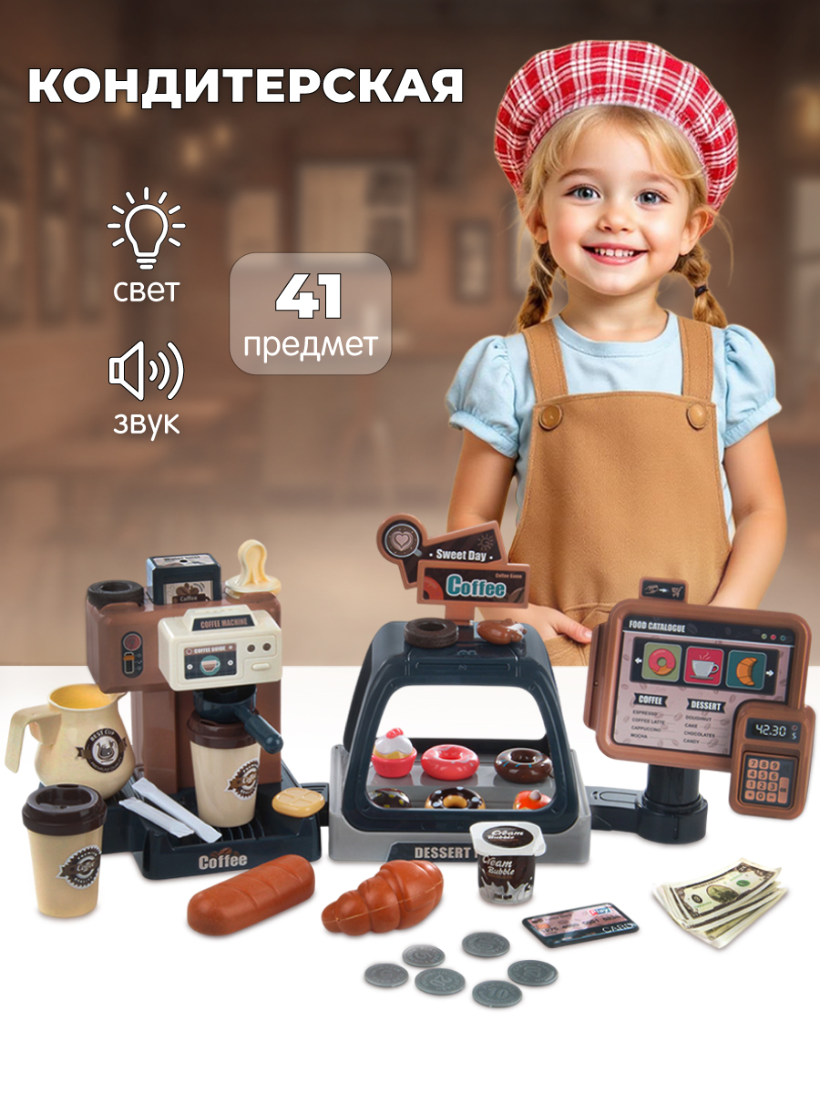 Игровой набор Veld Co касса, продукты - фото 1