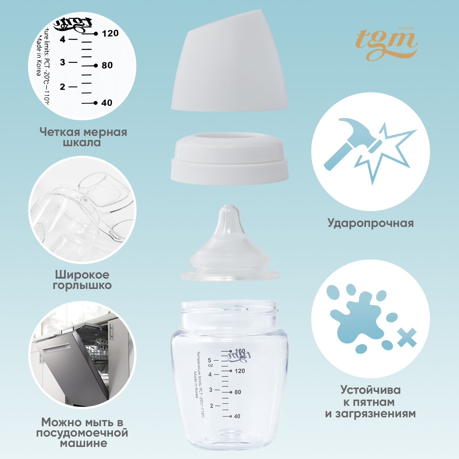 Бутылочка TGM The Good Mother 160 мл - фото 4