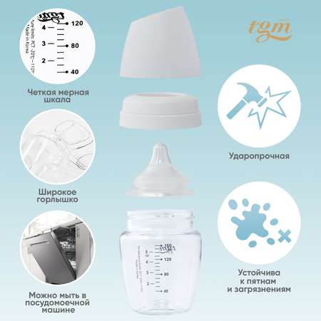 Бутылочка TGM The Good Mother 160 мл