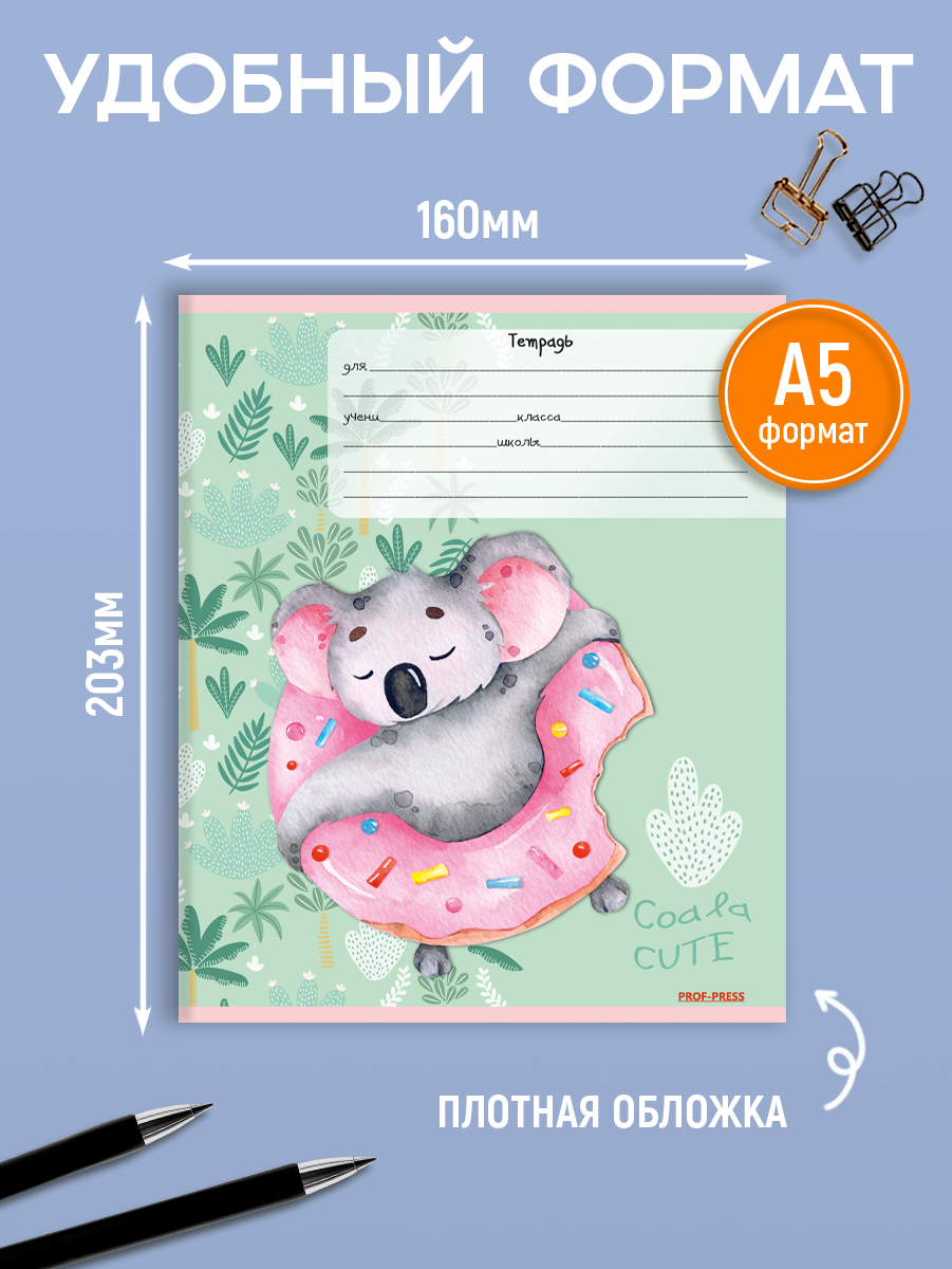 Тетрадь Prof-Press клетка 12 лист. 10 шт. - фото 3