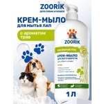 Крем-мыло для лап и шерсти ZOORIK травы 1000 мл
