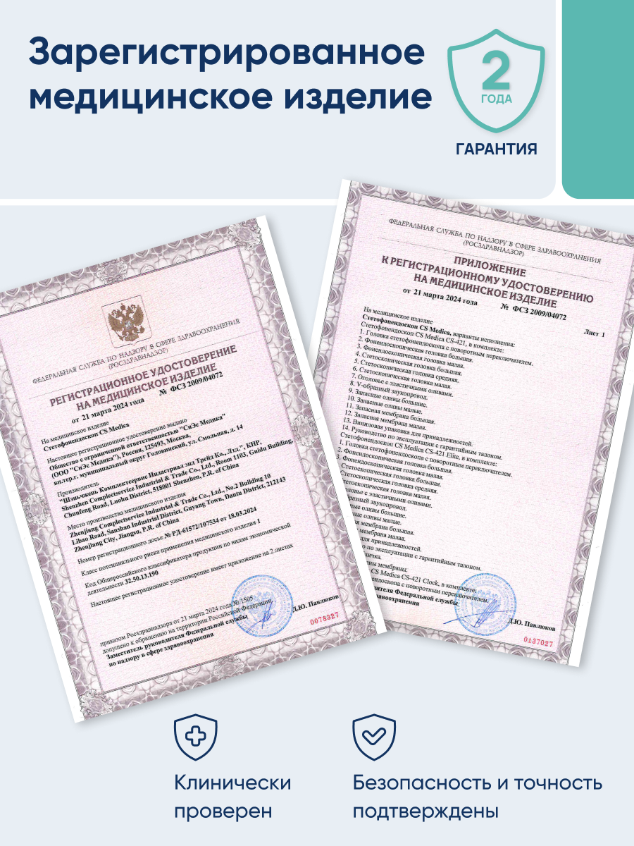 Стетофонендоскоп раппапорт CS MEDICA 421 голубой - фото 2