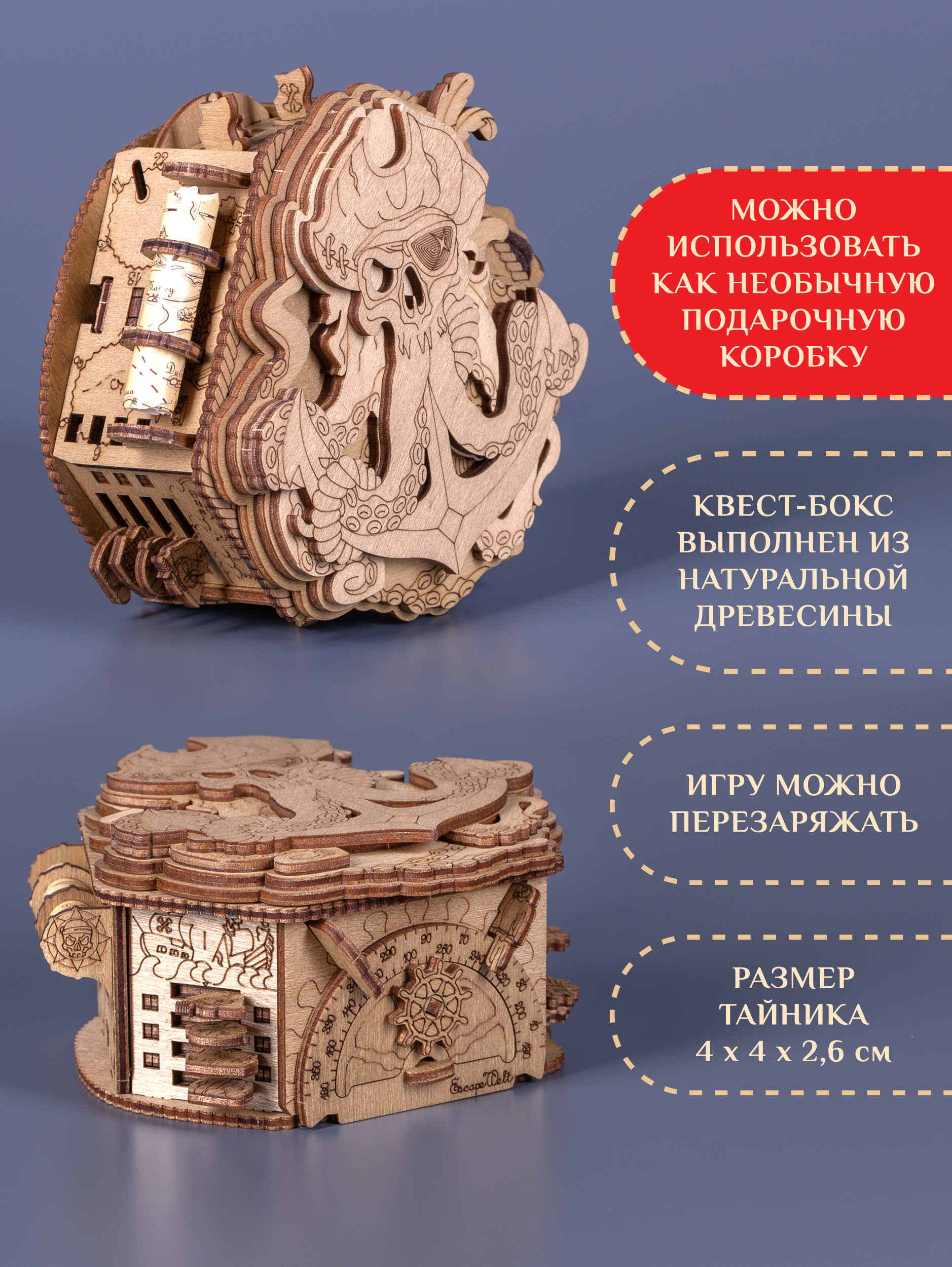 Настольная игра EscapeWelt Компас Чёрной Бороды - фото 2