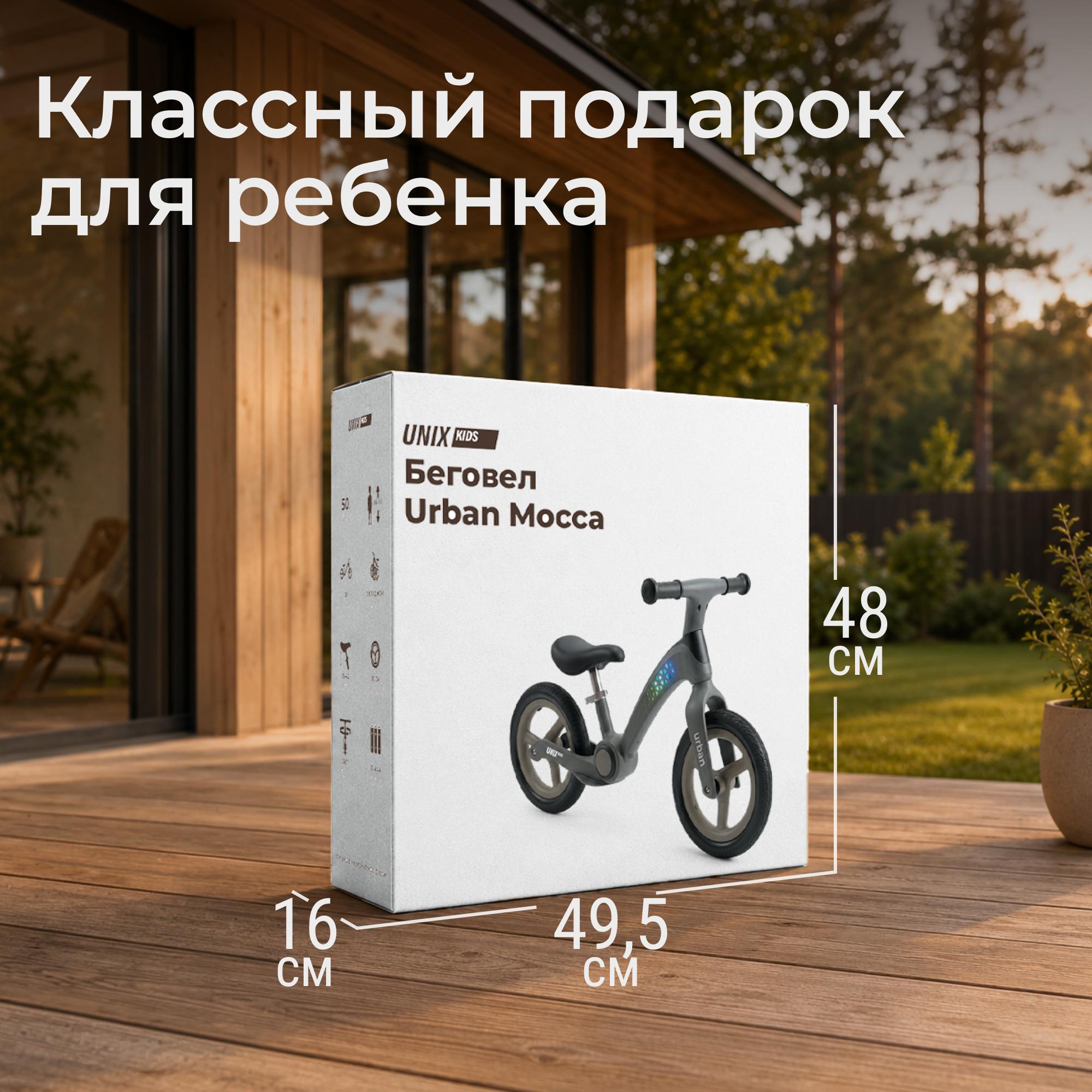 Двухколесный беговел UNIX Kids 12 дюймов - фото 17