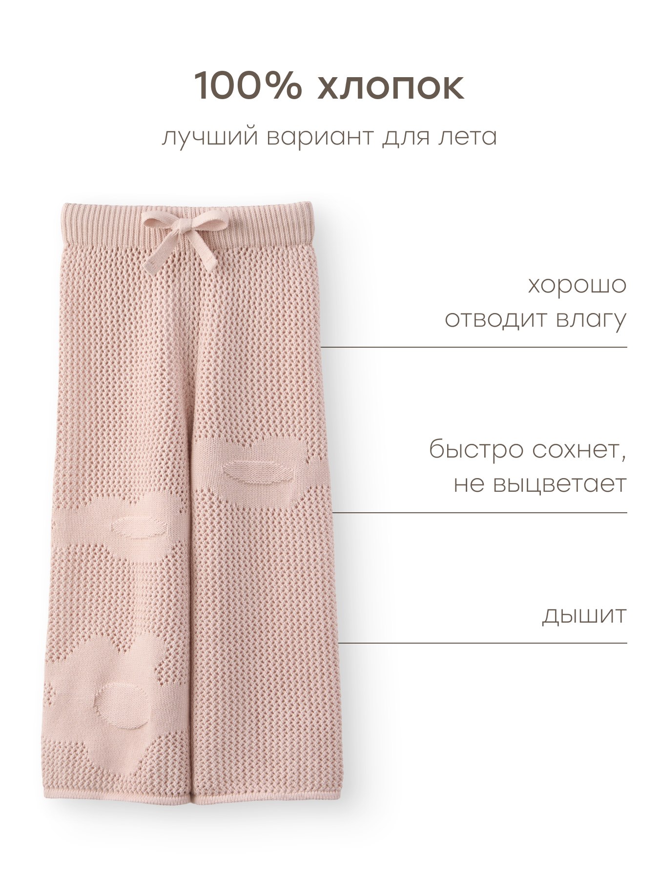 Брюки Happy Baby 88600-1_pink - фото 4