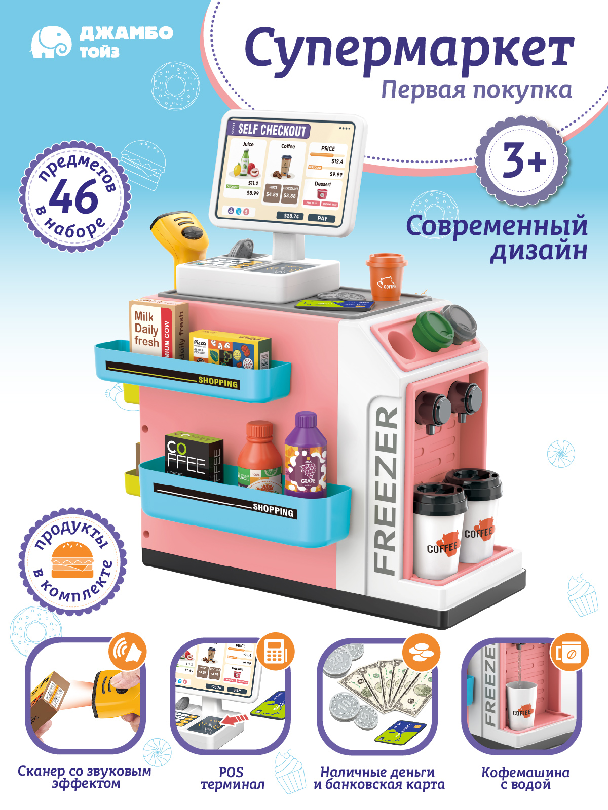 Игровой набор AMORE BELLO прилавок, касса, продукты - фото 1
