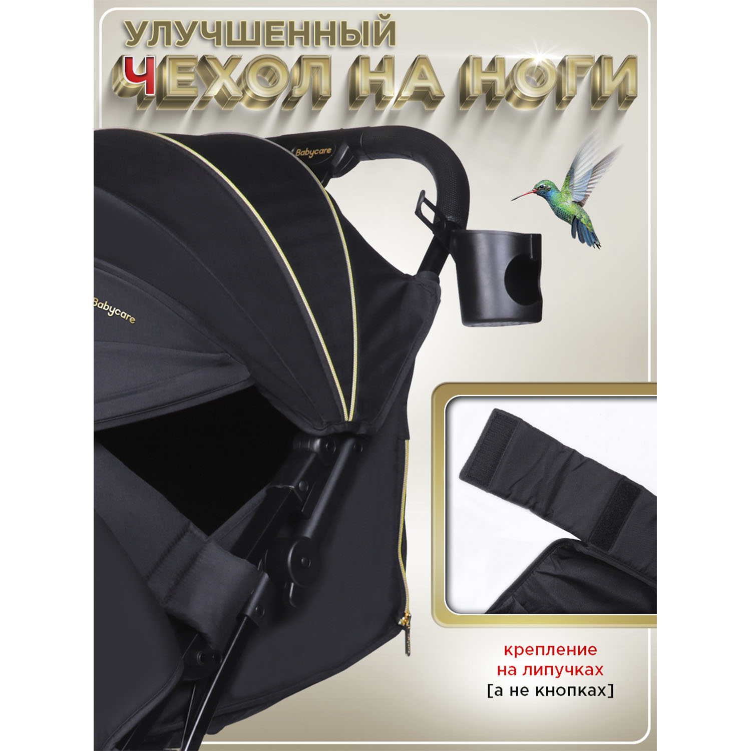Коляска прогулочная BabyCare Q'bit черное золото - фото 17