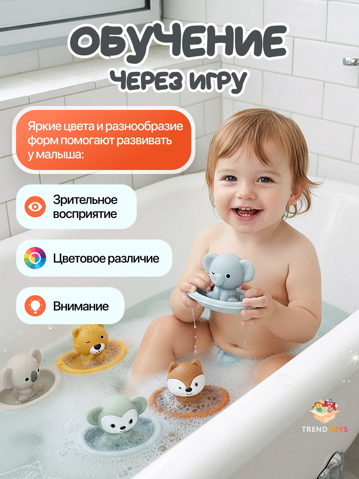 Игрушка TrendToys зверята 6 шт. для купания - фото 7