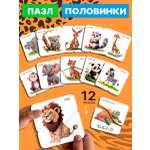Пазл деревянный ILIJIO