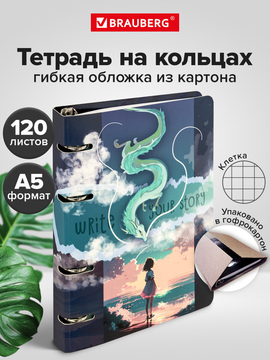 Тетрадь Brauberg клетка - фото 1