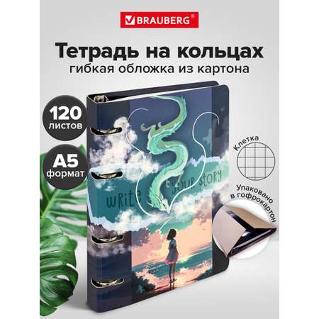 Тетрадь Brauberg клетка