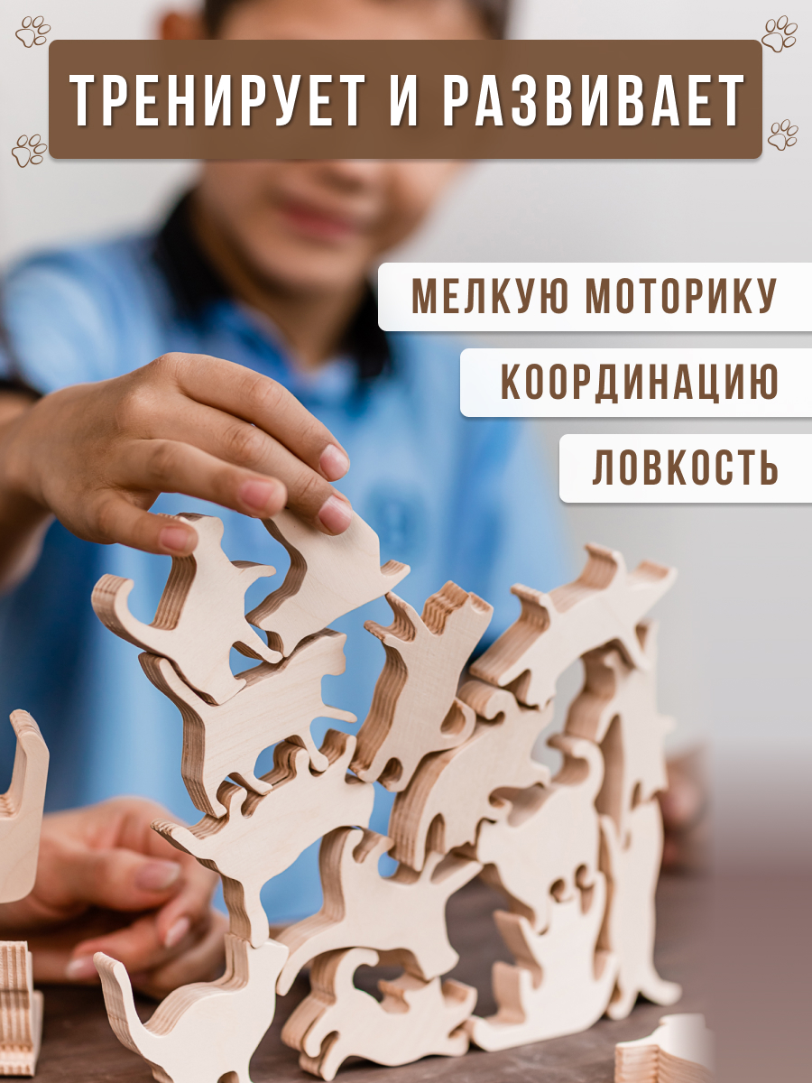 Настольная игра Wood Kubik Башня-балансир Кошки акробаты - фото 3