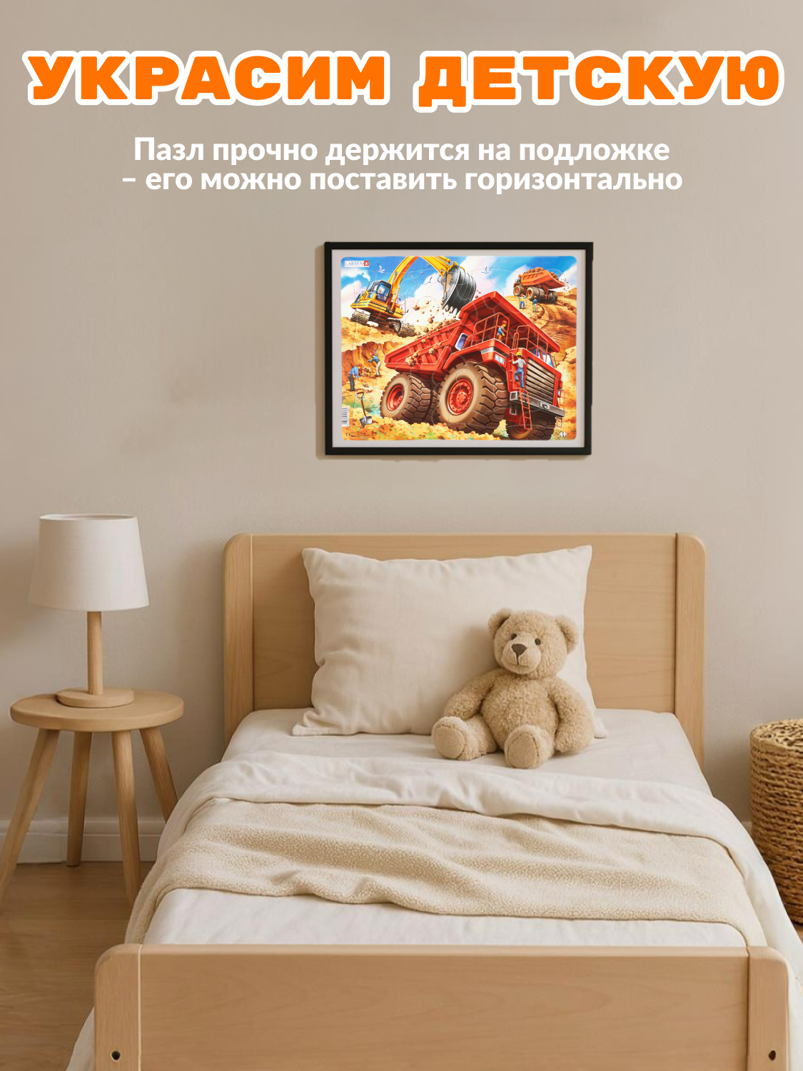 Пазл Larsen классический - фото 7