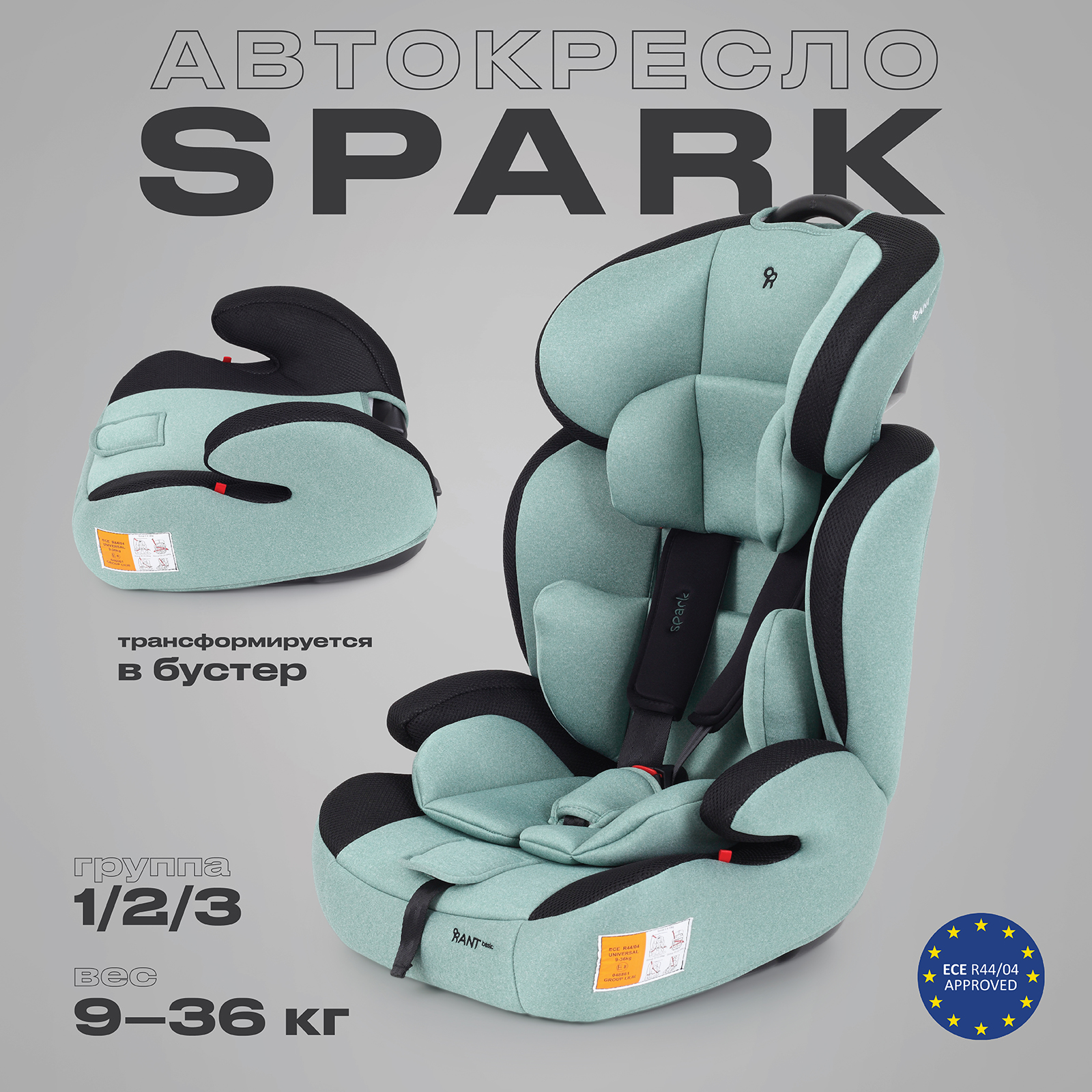 Автокресло Rant Basic Spark Green 1/2/3 (9-36 кг) - фото 1