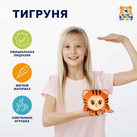 Мягкая игрушка Мульти Пульти Тигруля