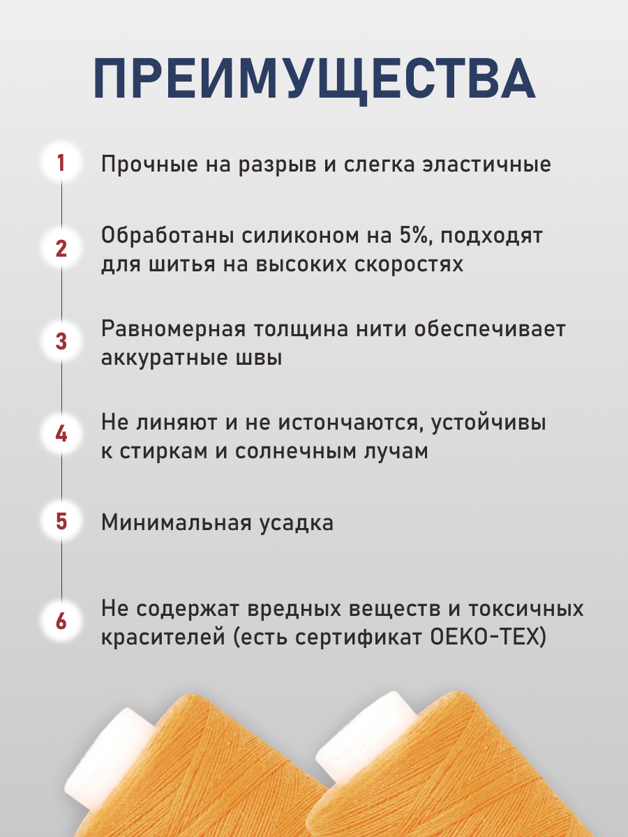 Нитки для шитья 40/2 Bestex 10шт цв 399 - фото 3