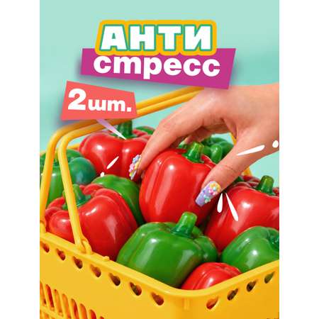 Игрушка-антистресс Крутой Замес перец