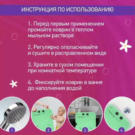 Коврик противоскользящий ROXY-KIDS резиновый для ванной Дино 45*76