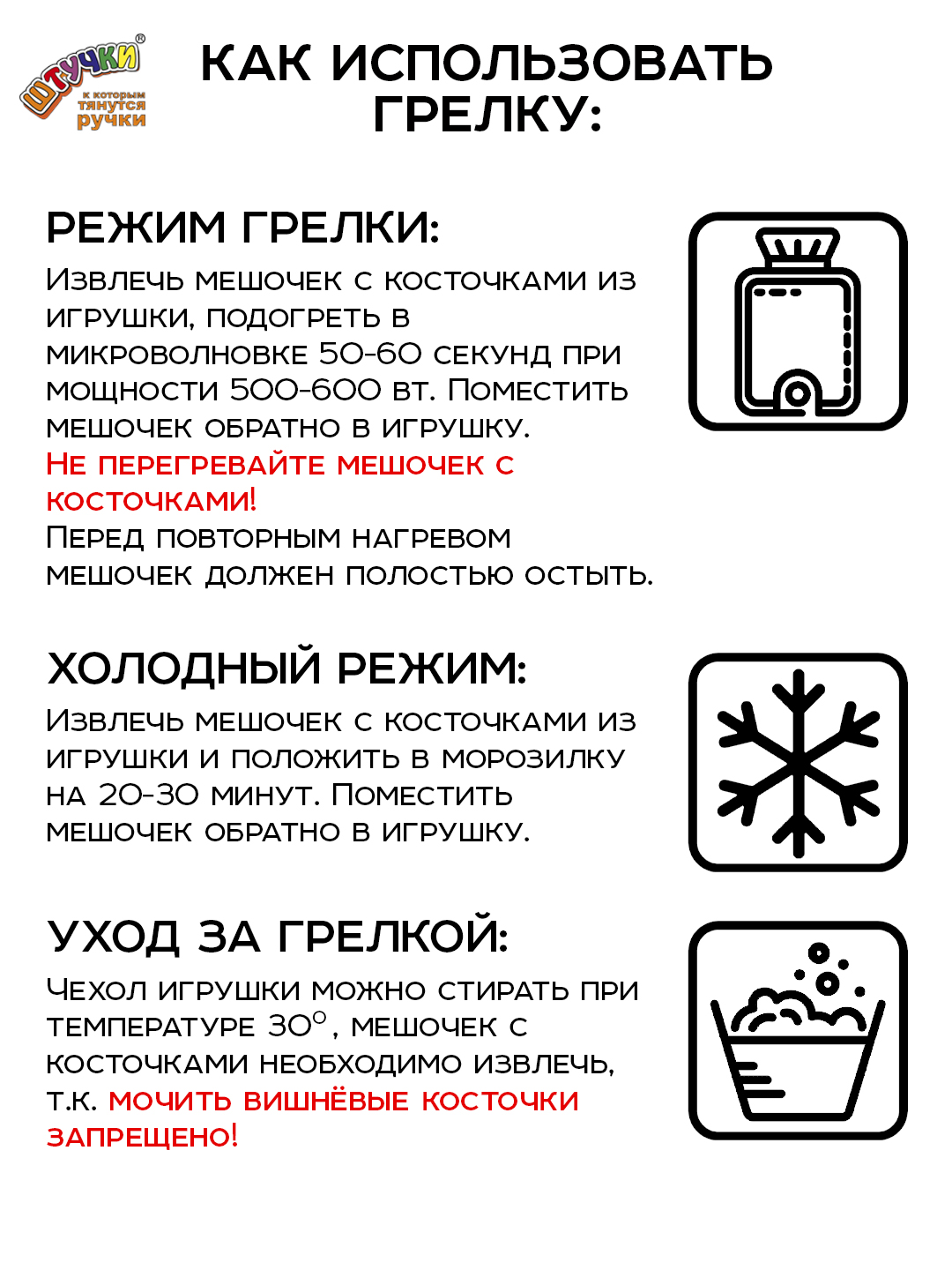 Игрушка-грелка Штучки к которым тянутся ручки для новорожденных с вишнёвыми косточками от колик - фото 10