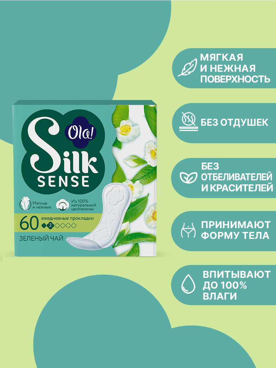Ежедневные прокладки Ola! Silk Sense Daily Deo ежедневные Зеленый чай 60x3 уп.180 - фото 2